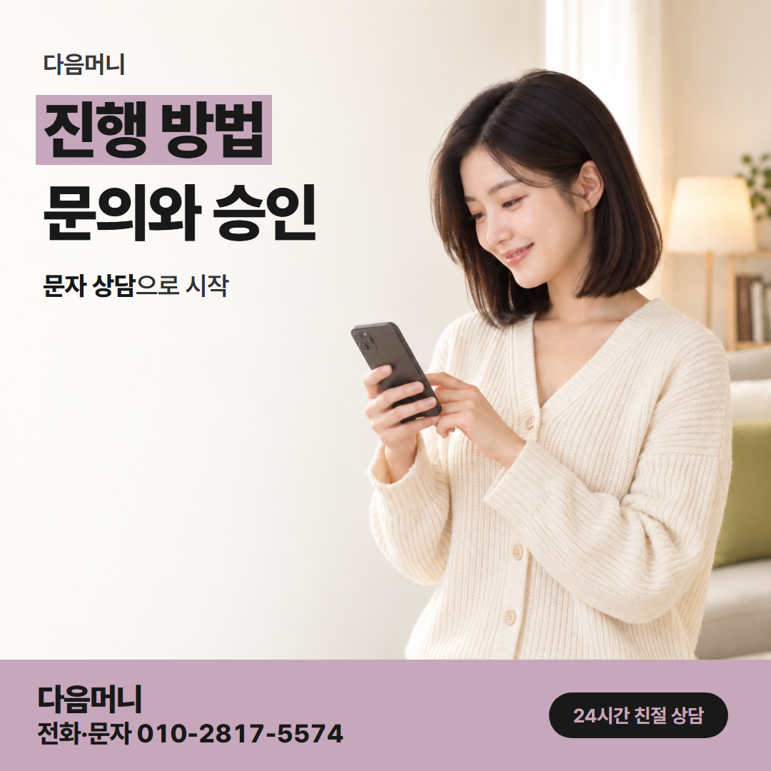 다음머니 신용카드깡 사용 카드 한 장을 정하는 상담