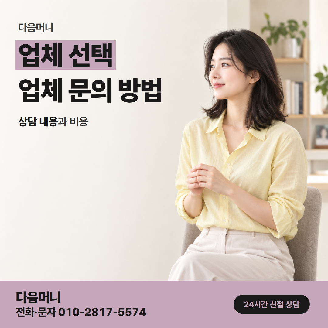 다음머니 신용카드깡 여러 카드 조건을 함께 듣는 업체